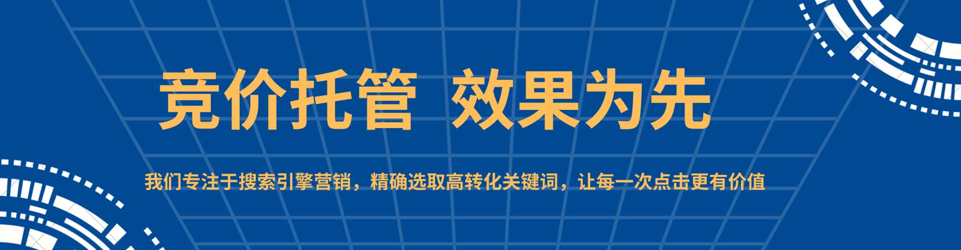 公主岭竞价广告